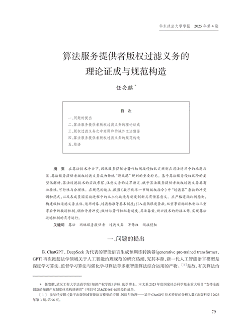 3-论文首页 3-论文首页